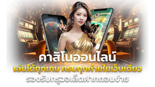 JACKPOT899 เว็บพนันที่ให้มากกว่าแค่เงินรางวัล แจกรางวัลใหญ่